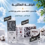 الباقة العائلية