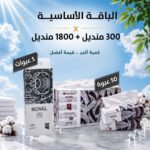 الباقة الاساسية